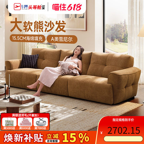 芝华仕【与H同行】直播间升级款中古风沙发雪尼尔26新款布艺沙发
