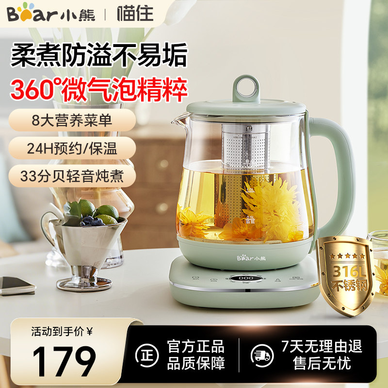 小熊小气泡养生壶多功能家用煮茶壶办公室炖煮电热烧水壶2025新款