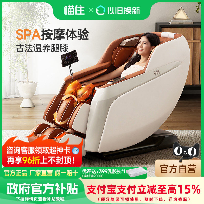 芝华仕头等舱按摩椅家用全身全自动智能电动太空舱沙发MZ681PRO