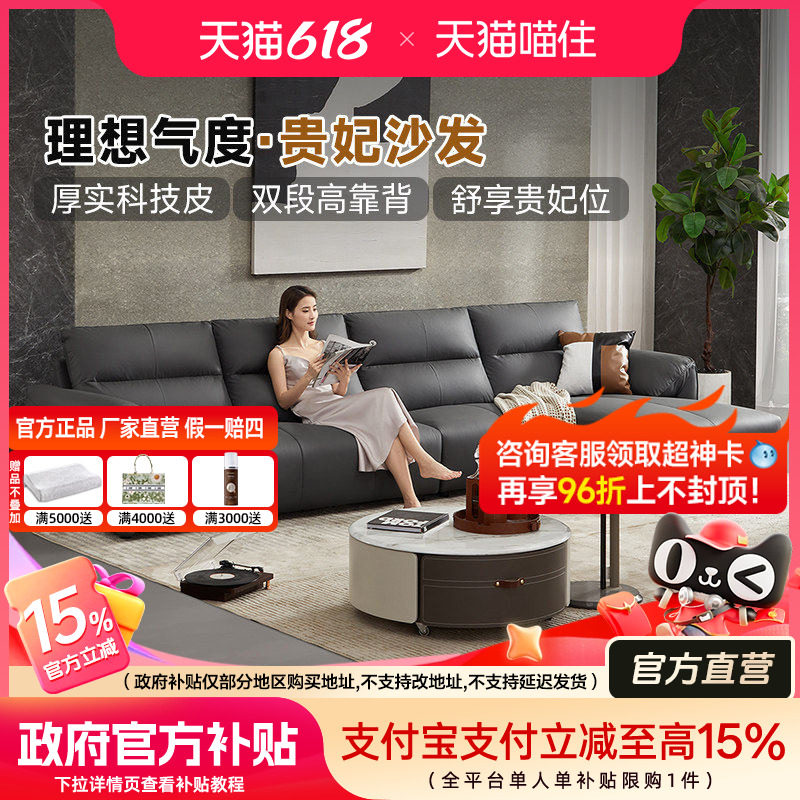 芝华仕科技布沙发大户型客厅猫抓皮芝华士2026新款布艺沙发6321