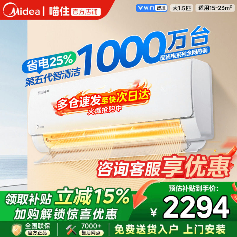 美的空调酷省电家用1.5匹一级能效卧室冷暖挂机变频官方旗舰正品