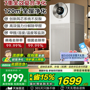 美的空气净化器家用除甲醛净雾霾新风芯系统宠物净化器MD0