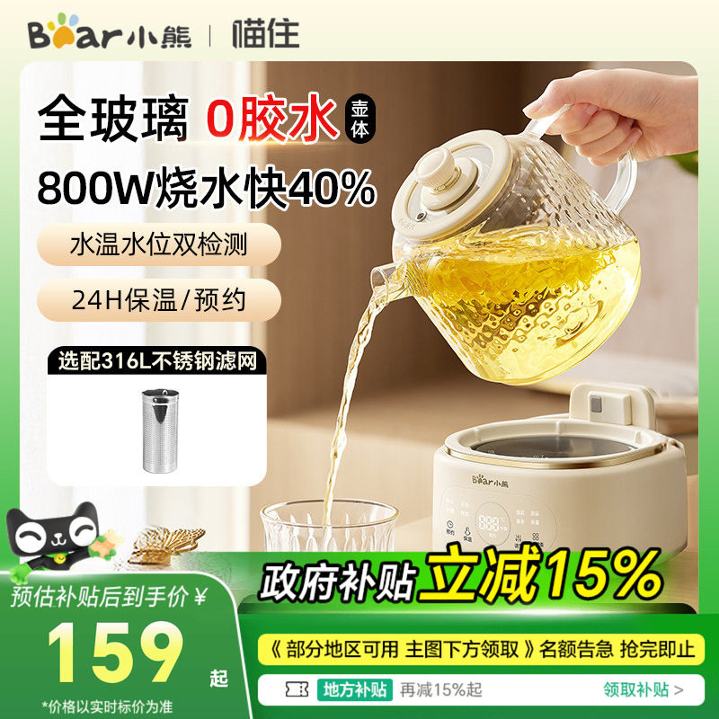 小熊多功能全玻璃分体式养生壶