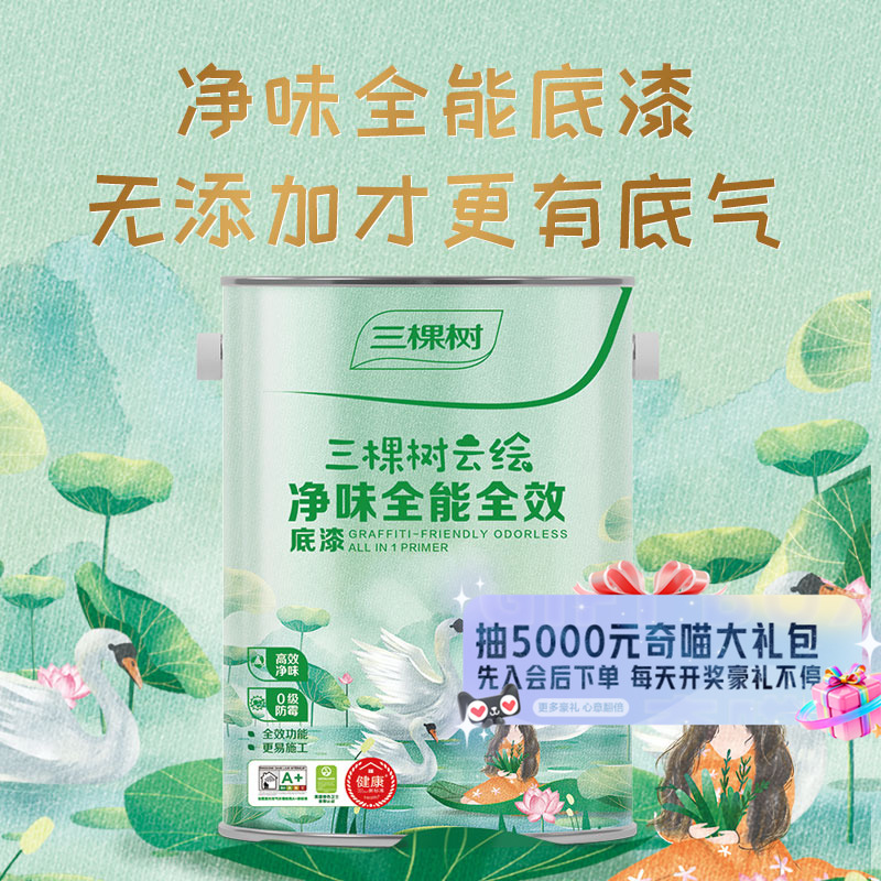 延长面漆寿命 净味防霉