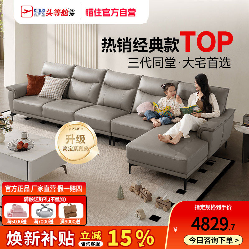 芝华仕现代简约真皮沙发客厅2026新款大户型直排沙发头层牛皮3118