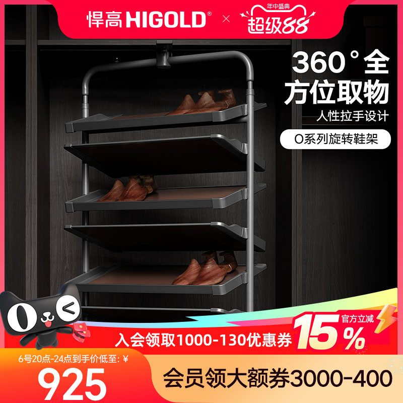 悍高180度旋转鞋架家用翻转五金高度可调鞋柜内置多层收纳鞋架子