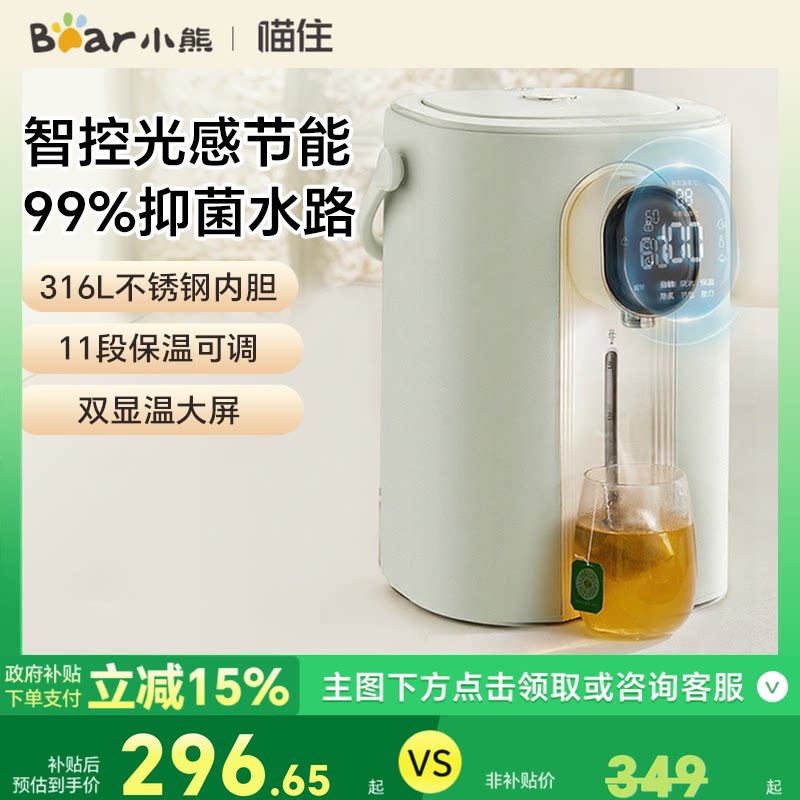 小熊电热水瓶多功能烧水速热饮水机家用大容量烧水壶新款显温台式