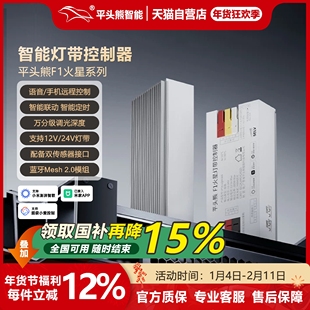 新款平头熊火星F1灯带驱动300W12V24V无极双色温万分调光合金散热