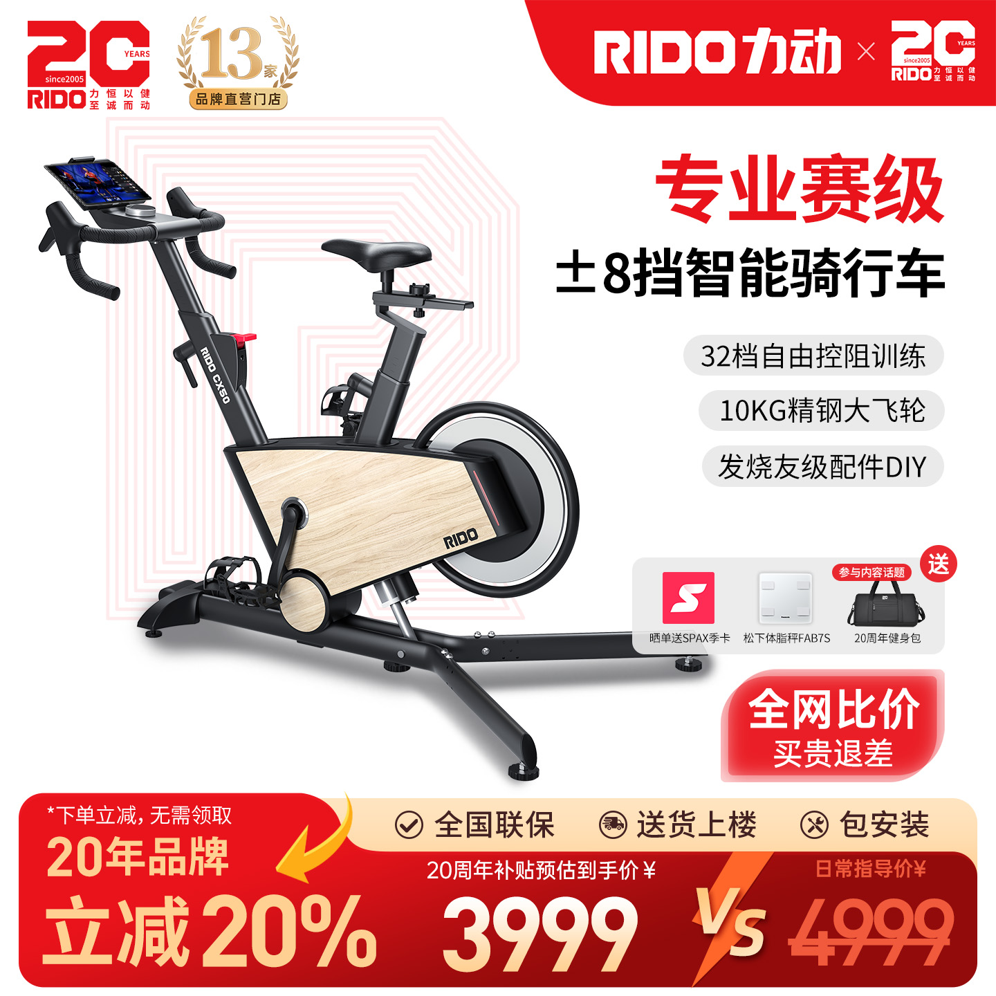 【官方立减20%】RIDO力动CX50动感单车正负坡有氧减肥室内公路车