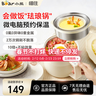 小熊电煮锅珐琅锅家用宿舍泡面小型多功能蒸锅迷你小电锅1到2人3