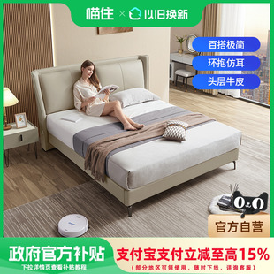 芝华仕真皮床现代主卧大床轻奢软包奶油风双人床C206 补贴15%