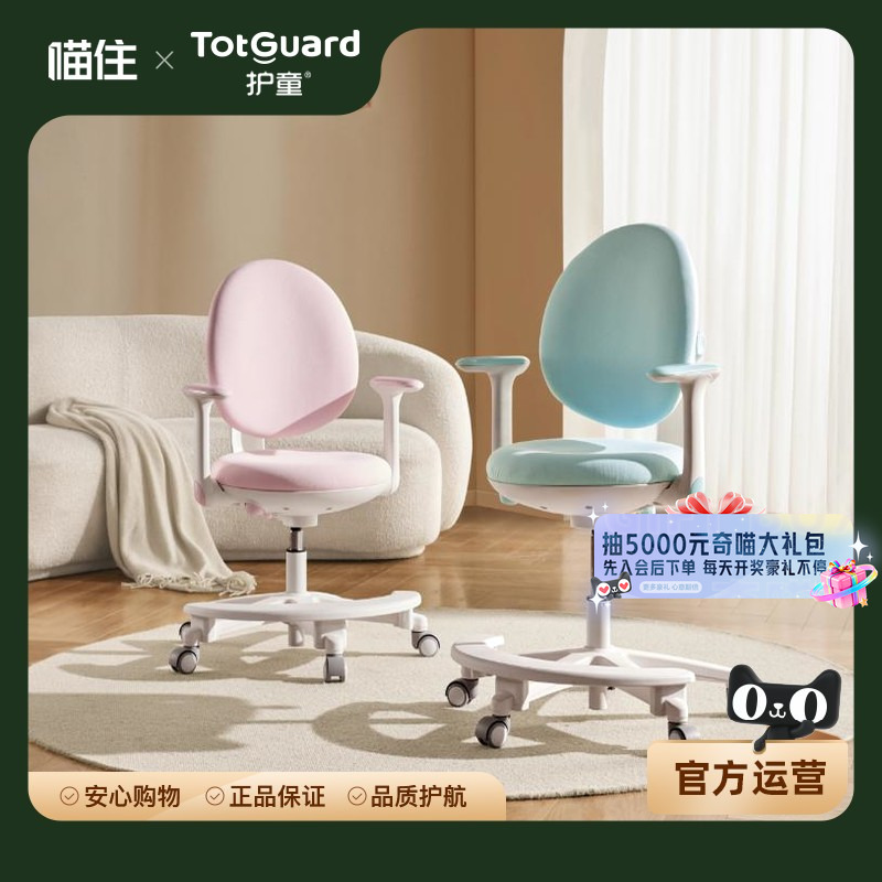 【TotGuard】护童儿童学习椅端正坐姿小学生可调节升降写字椅G2