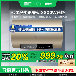 海尔热水器60L净肤净水洗超一级能效高效节能免换镁棒GD5 国补