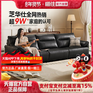 芝华仕大黑牛沙发客厅头层牛皮直排新款钢琴键真皮沙发家具3095