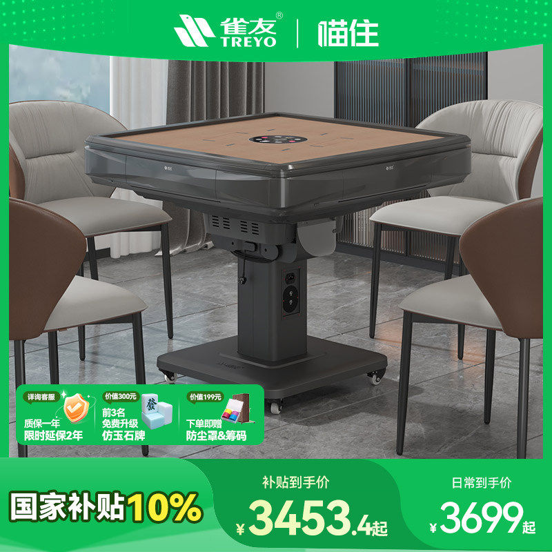 雀友新款麻将桌家用两用旋翼式过山车电动折叠全自动麻将机T100