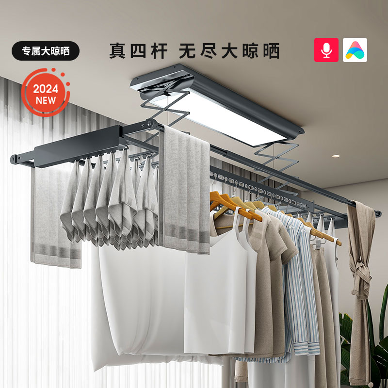【国补15%】盼盼电动晾衣架升降阳台智能晒衣架平衡四杆晾衣杆机