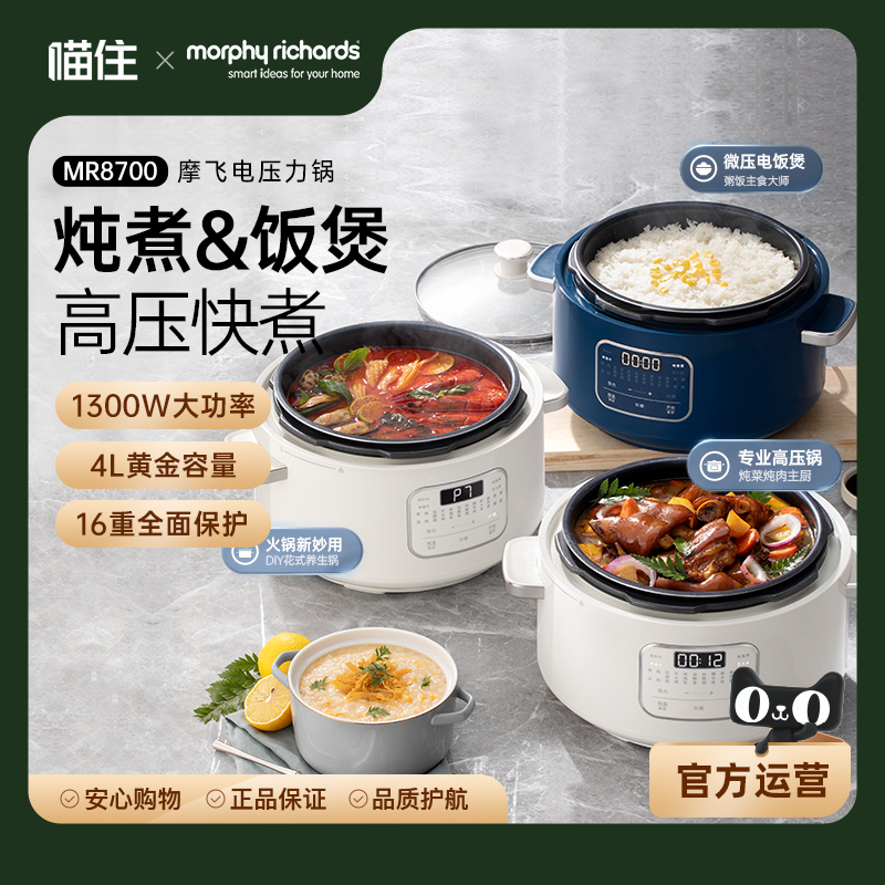 摩飞电压力锅家用小型电饭煲电高压锅多功能全自动