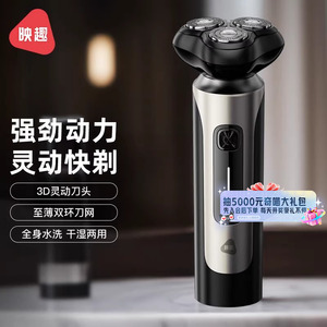 映趣电动剃须刀Blackstone 8C男士便携式剃须刮胡刀水洗胡须刀155