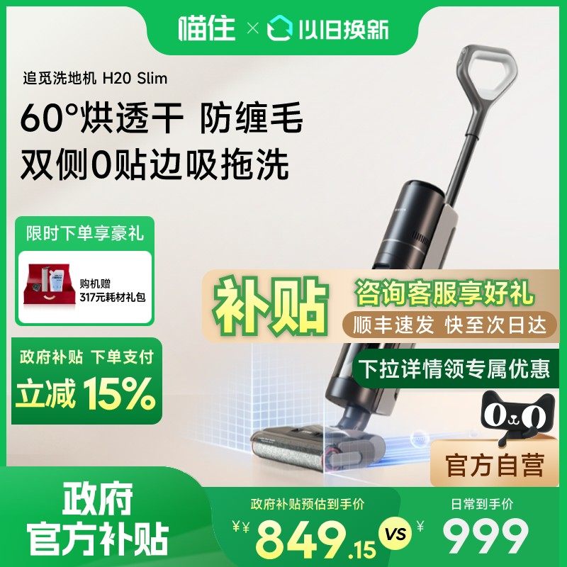 ����������15%��׷��ϴ�ػ�ϴ��ɨ��һ�������ë�Ⱥ����H20slim