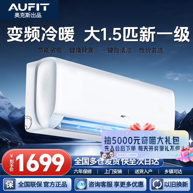 AUFIT�յ��¿�˹��Ʒ��1.5ƥ�һ�һ����WiFi�ǿ�����ר�� ��1.5ƥһ����Ч