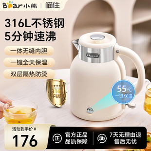 小熊烧水壶家用恒温水壶保温一体电热水壶无缝内胆烧开水壶大容量