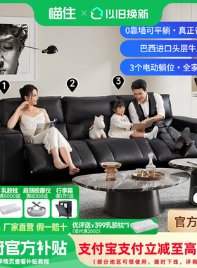 芝华仕头等舱智能椅客厅电动多功能大黑牛真皮沙发政府补贴30213