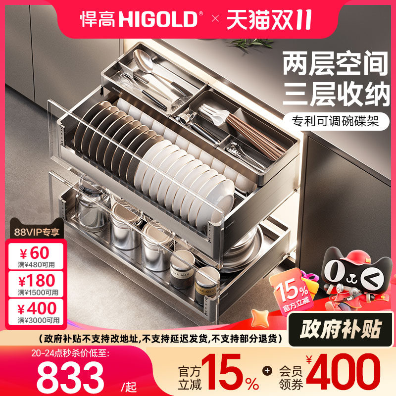 悍高橱柜拉篮铝合金双层抽屉式碗篮内置碗架304不锈钢收纳碗碟篮