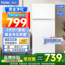 海尔小冰箱家用小型118升双开门迷你租房宿舍用单人冰箱冷藏冷冻