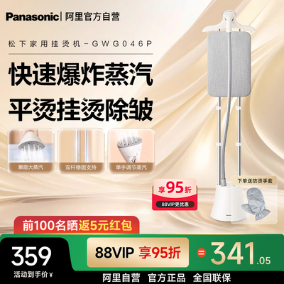 松下046P新款2025款自动熨烫机