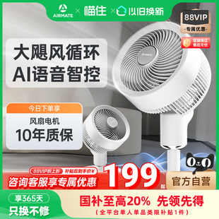 X201 国补 艾美特空气循环扇电风扇大风量循环扇家用落地扇台式