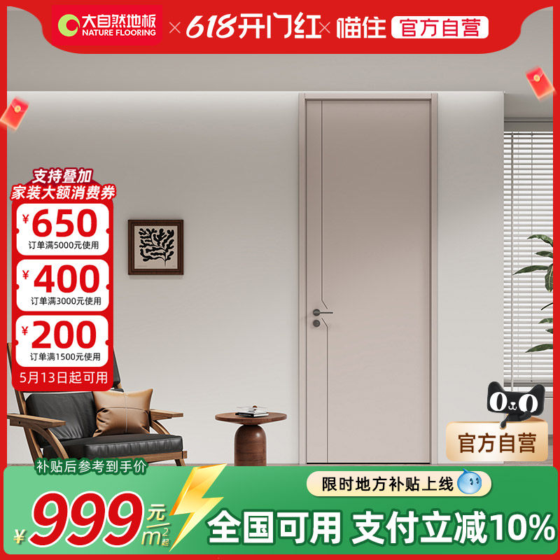 大自然木门 卧室门室内门简约木质复合门免漆门ENF环保木门