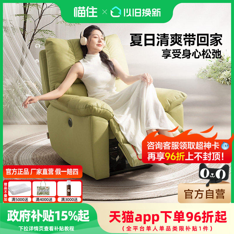芝华仕头等舱单人沙发真皮智能电动多功能休闲客厅可躺椅30801
