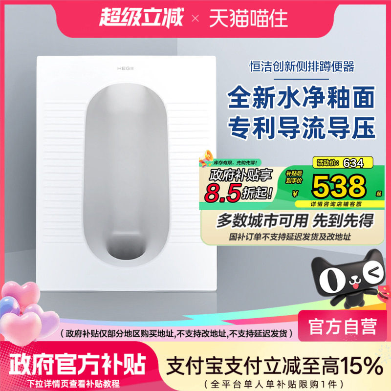 恒洁蹲便器蹲坑式存水弯蹲厕便池防臭蹲便器水箱套装卫生间3032图片