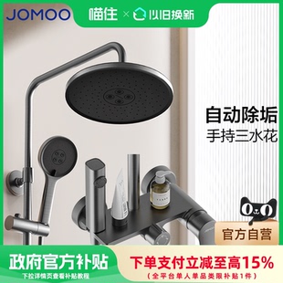喷头满天星莲蓬置物台增压淋浴器 政府补贴15% 89九牧花洒套装