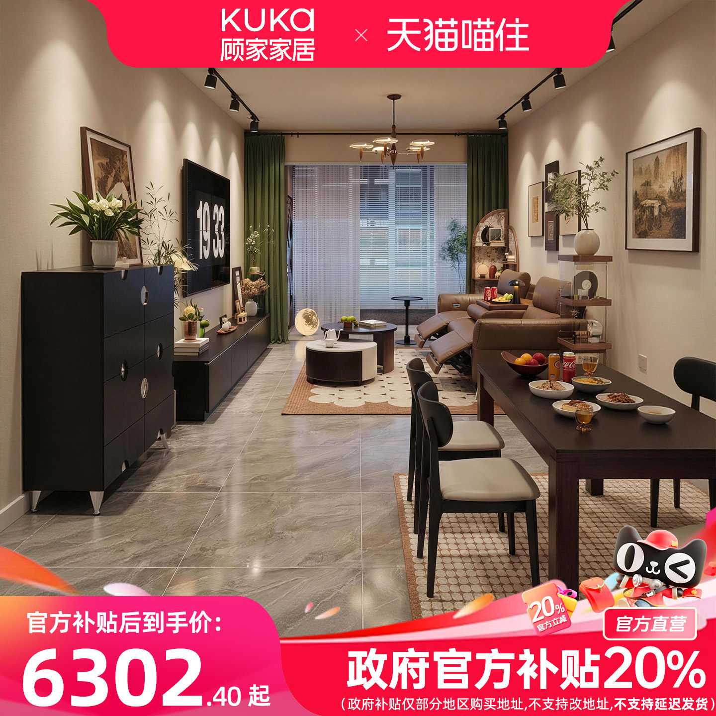 顾家家居电动功能沙发靠墙真皮直排沙发8603【政府补贴20%】图片