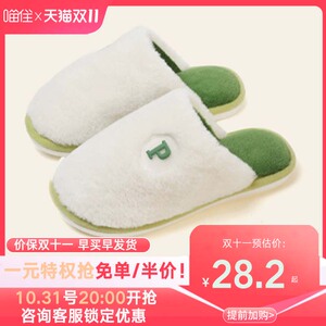 【双十一抢先购】大嘴猴1棉拖鞋秋冬保暖室内舒适防滑感简约拖鞋