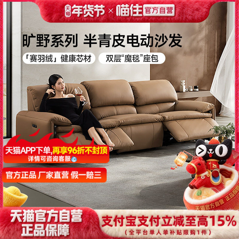 芝华仕头等舱真皮沙发客厅意式极简电动多功能棕色半青皮30786
