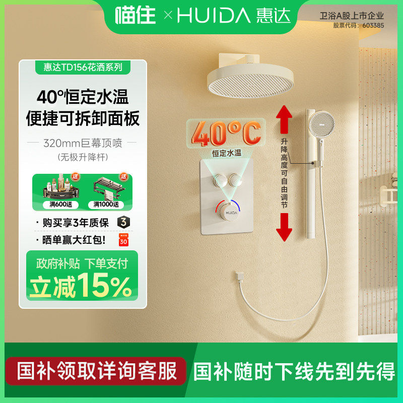 惠达暗装入墙式家用枪灰增压花洒浴室淋浴嵌入花洒套装大顶喷淋雨,家装主材,暗装淋浴花洒,淘宝优惠券,粉丝福利购,淘宝优惠卷