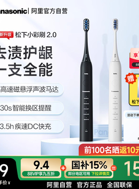 松下电动牙刷DC02小彩刷成人软毛智能声波无线充电水洗长续航1005