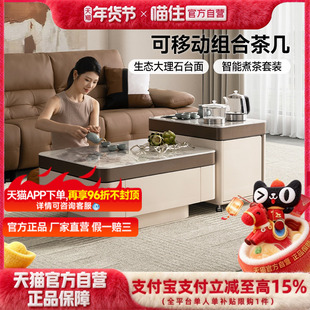 芝华仕茶几2025新款茶桌烧水壶一体嵌入式茶台可移动芝华士CJ182