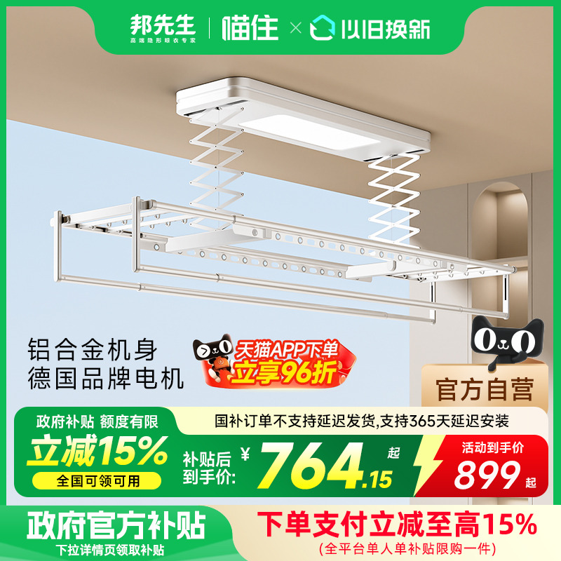 top1经典款全金属电动晾衣架