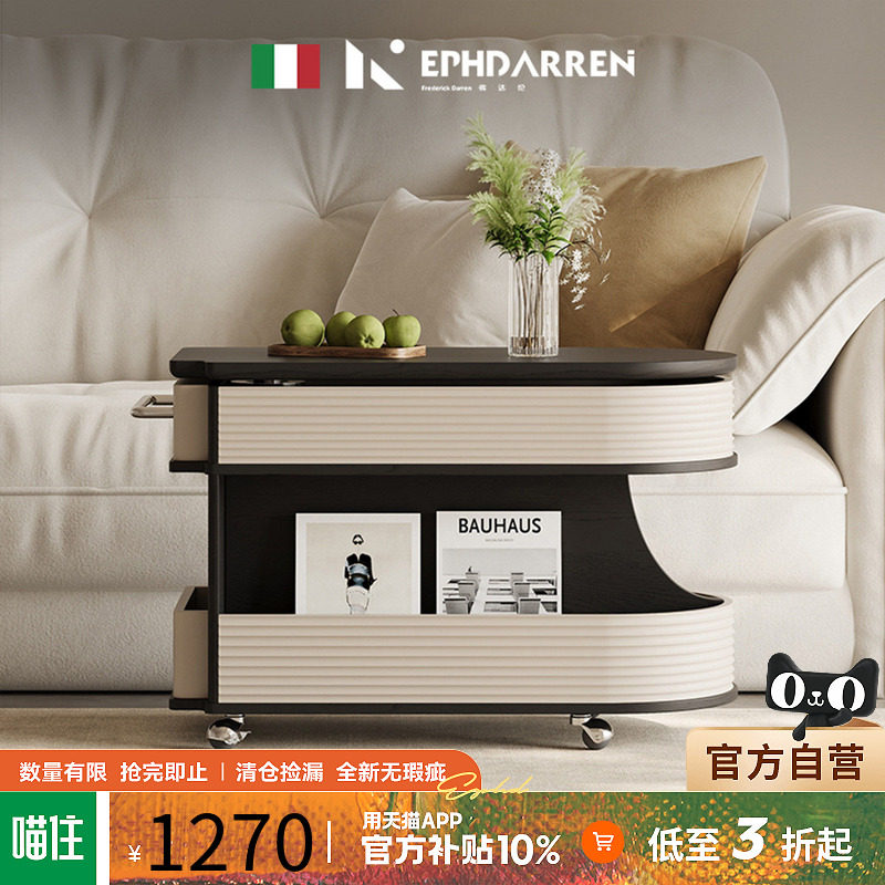 【自营】EPHDARREN/弗达伦意式极简可移动茶几小户型旋转升降边柜,住宅家具,移动边几/推车,淘宝优惠券,粉丝福利购,淘宝优惠卷