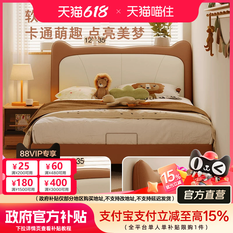 顾家家居奶油风童趣儿童床次卧床硅胶皮布艺床男孩女孩布床9181B