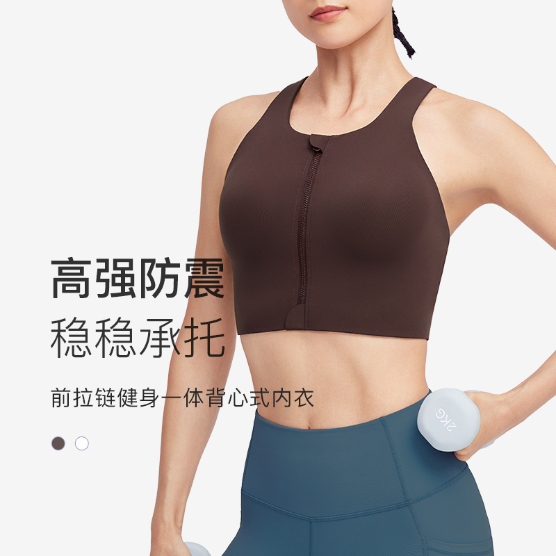 Keep运动内衣女跑步健身瑜伽高强度前拉链防震速干美背文胸背心