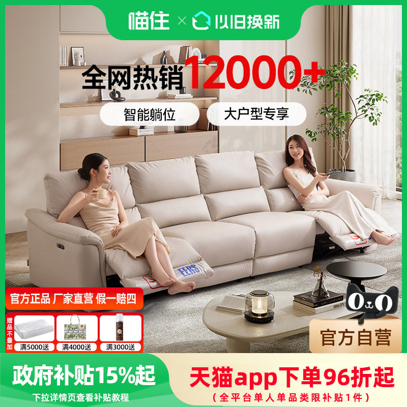 芝华仕头等舱猫抓布艺电动沙发大户型现代简约豆腐块沙发30396