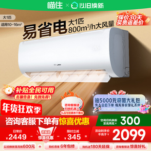 海信大1匹易省电空调远程智控一级变频26E370挂机629 政府补贴