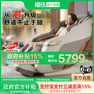 【ROTAI荣泰】荣泰S56Pro按摩椅全身按摩多功能太空舱家用椅子