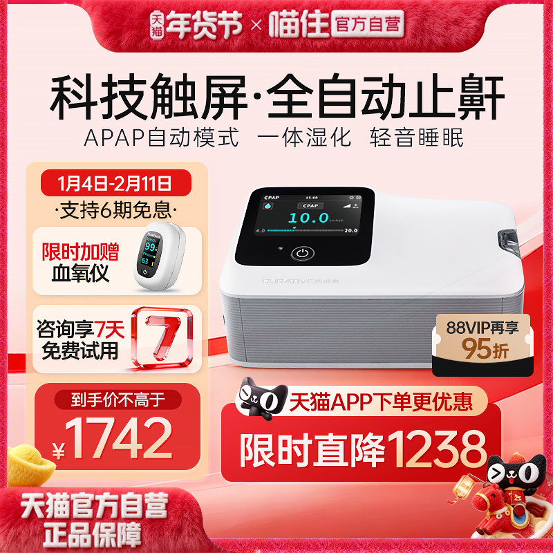 瑞思迈凯迪泰全自动单水平呼吸机福通二代止鼾睡眠呼吸器无创打鼾