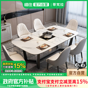 极简岩板餐桌北欧风可伸缩饭桌长方形 意式 政府补贴15%