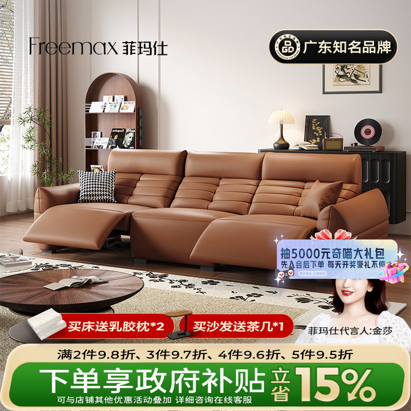 菲玛仕零靠墙电动真皮沙发头层牛皮三人位高档客厅可调节功能沙发